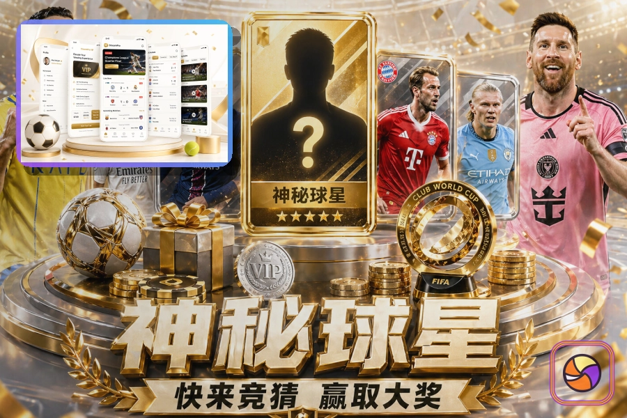 2026世界杯球迷出行与观赛指南指南图